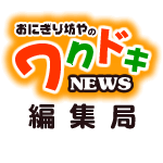 ɂṼNhLNEWSҏW