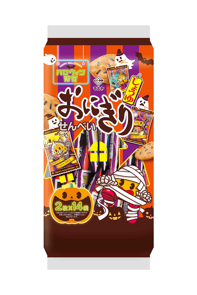 おにぎりせんべいハロウィンパック