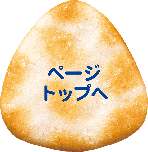 TOPへ戻る