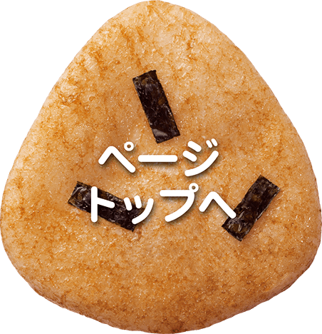 TOPへ戻る