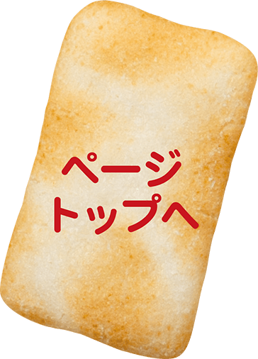 TOPへ戻る