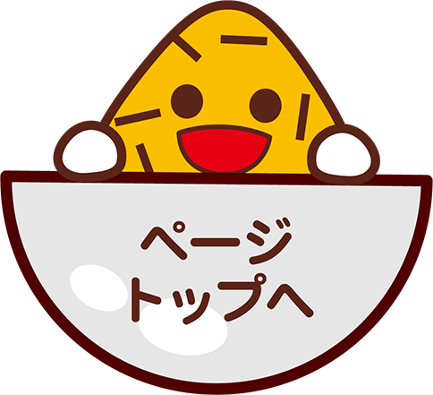 TOPへ戻る